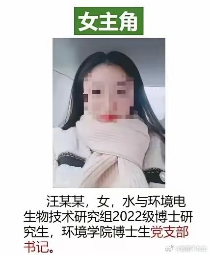 看到南师大女博士的求学经历后，我终于明白为什么她非得拿下副院长不可了！​汪某某，