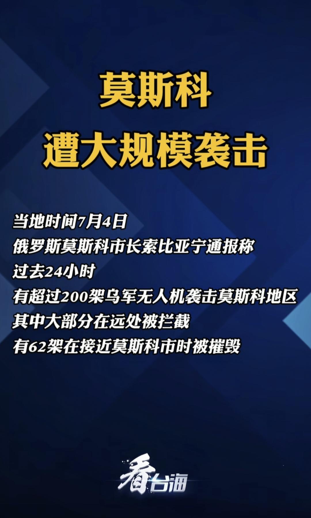 乌克兰开启了新一轮更大规模对俄罗斯本土的反击作战，防不了就主打进攻，通过气势如虹