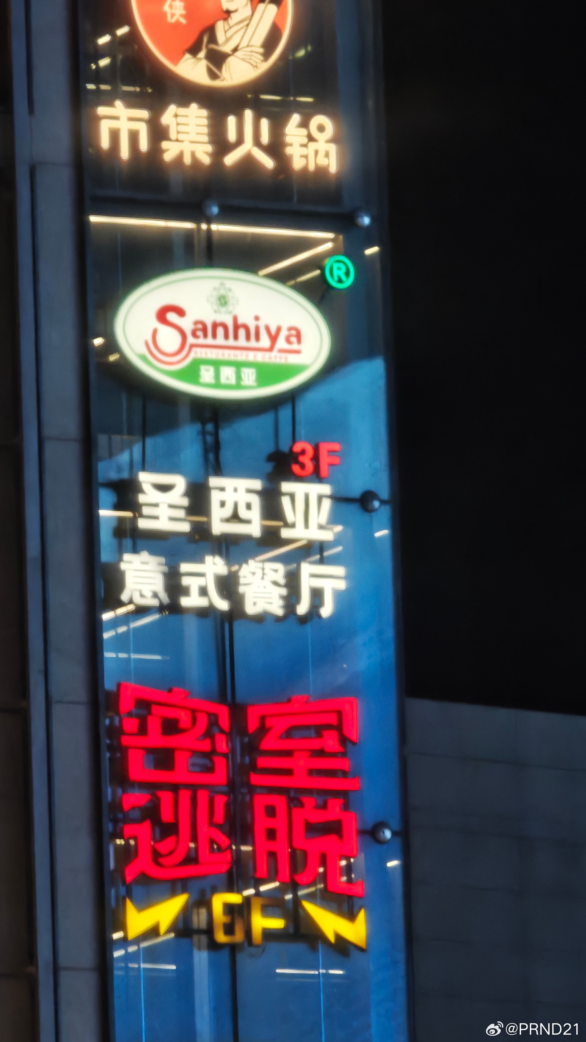 原来连萨利亚都有山寨的…… 