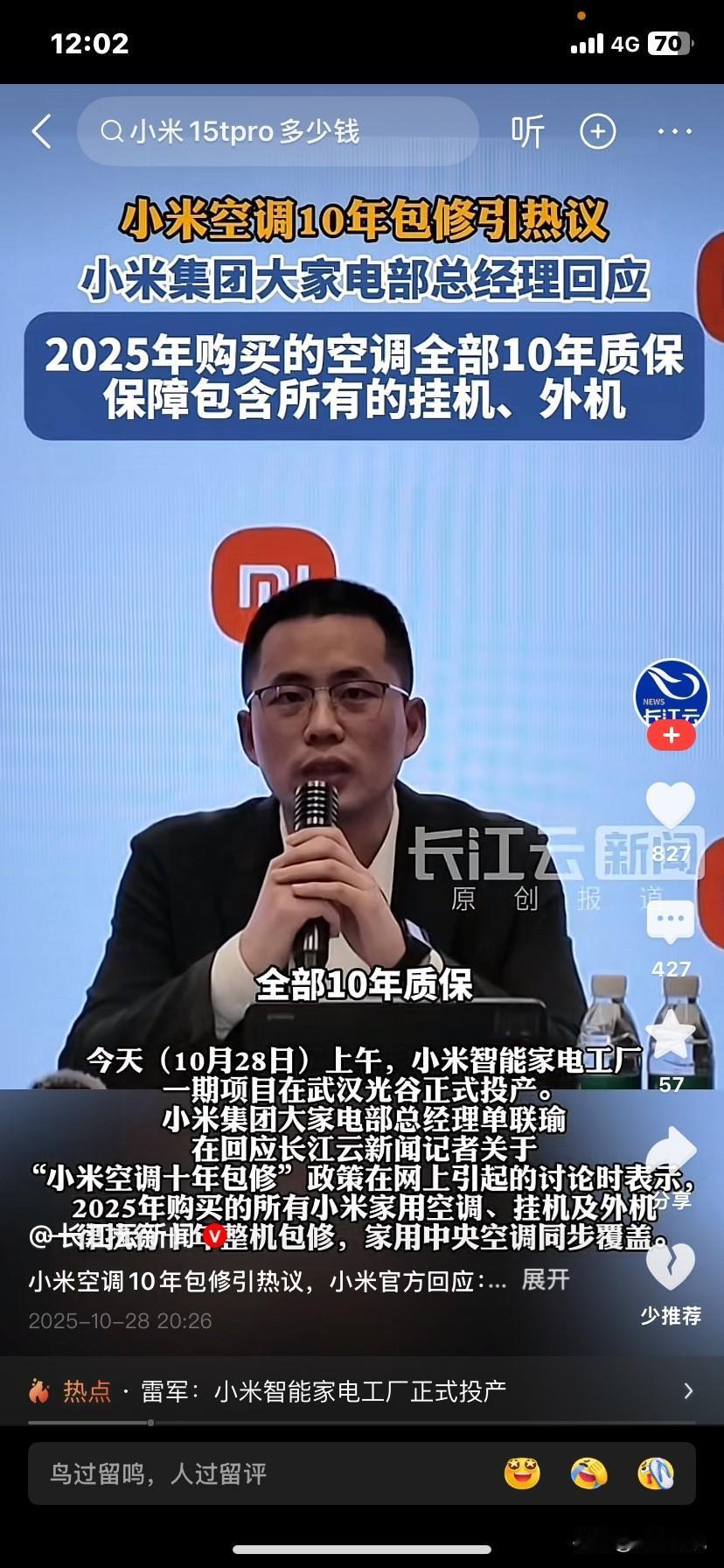 其实我一直不是很懂“包修”是什么意思？
是十年内都可以免费修理，不花钱嘛？
还是