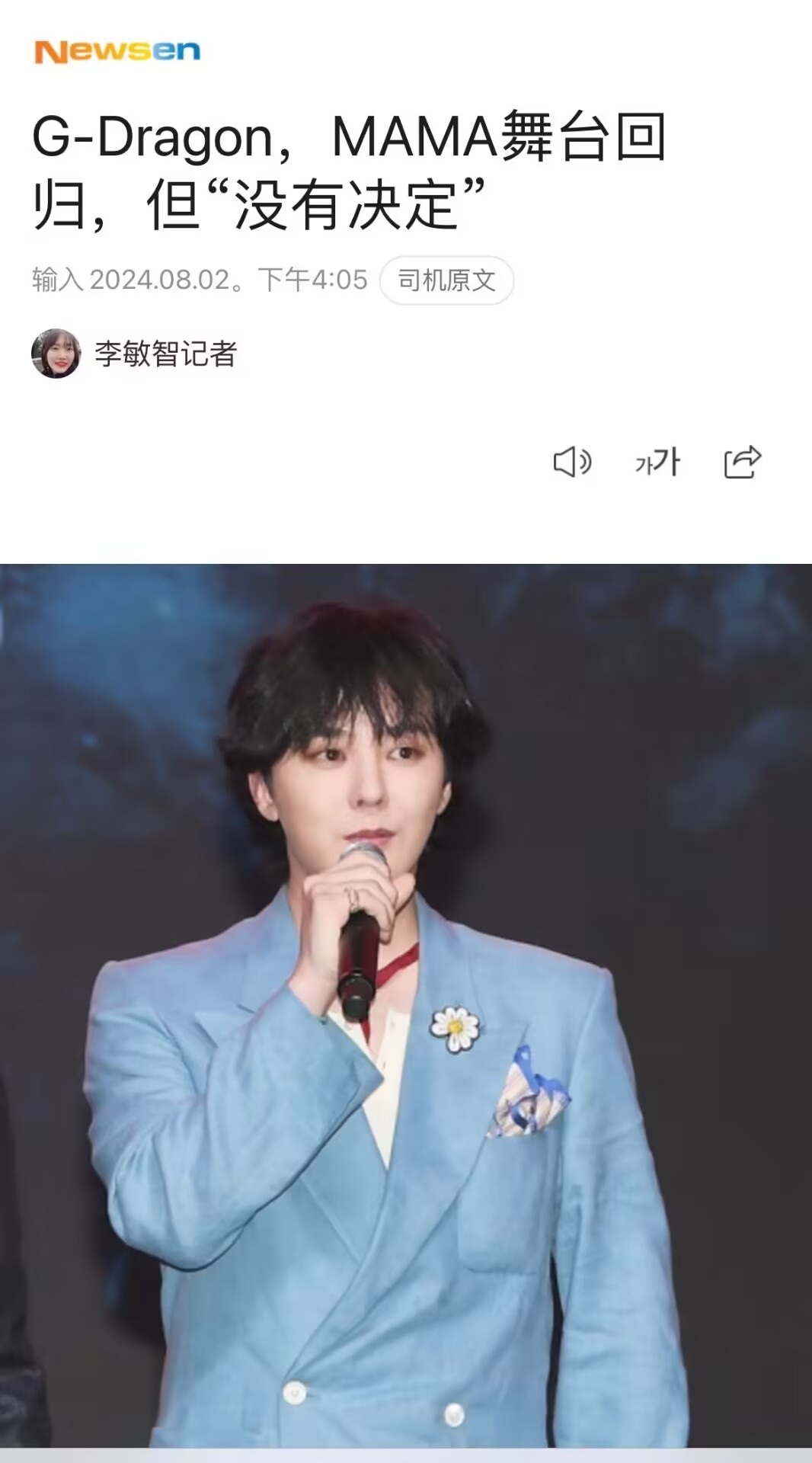 #权志龙 演唱会#权志龙经纪公司银河已全部回应“不确定”“没有决定”，所以权志龙