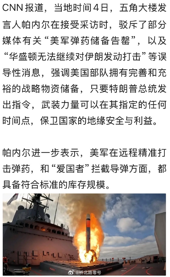 五角大楼说的“部分媒体”，到底是哪部分？ 