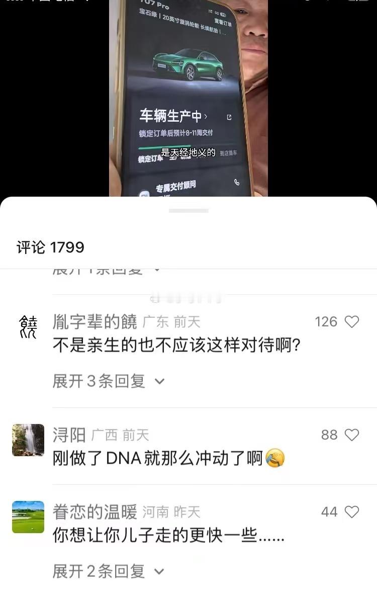 这是真人吗？机器人水军？？？太离谱了。。。汽场全开 新能源汽车 小米汽车 ​​​