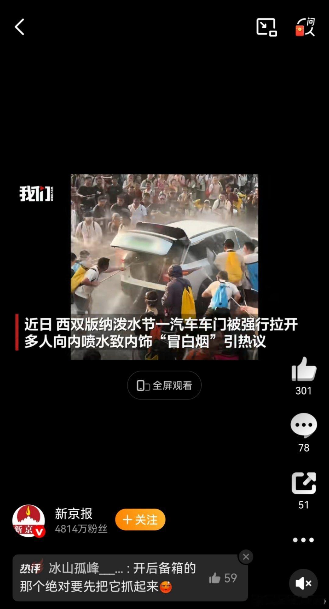 还好还好，广丰给检查整备了被喷水的铂智3X没什么问题出来旅游，也是图个乐子，这次