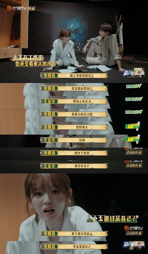 田曦薇被npc演戏感动忙忙碌碌寻宝藏 没想到推理综艺还有这么戳人的温情片段！NP