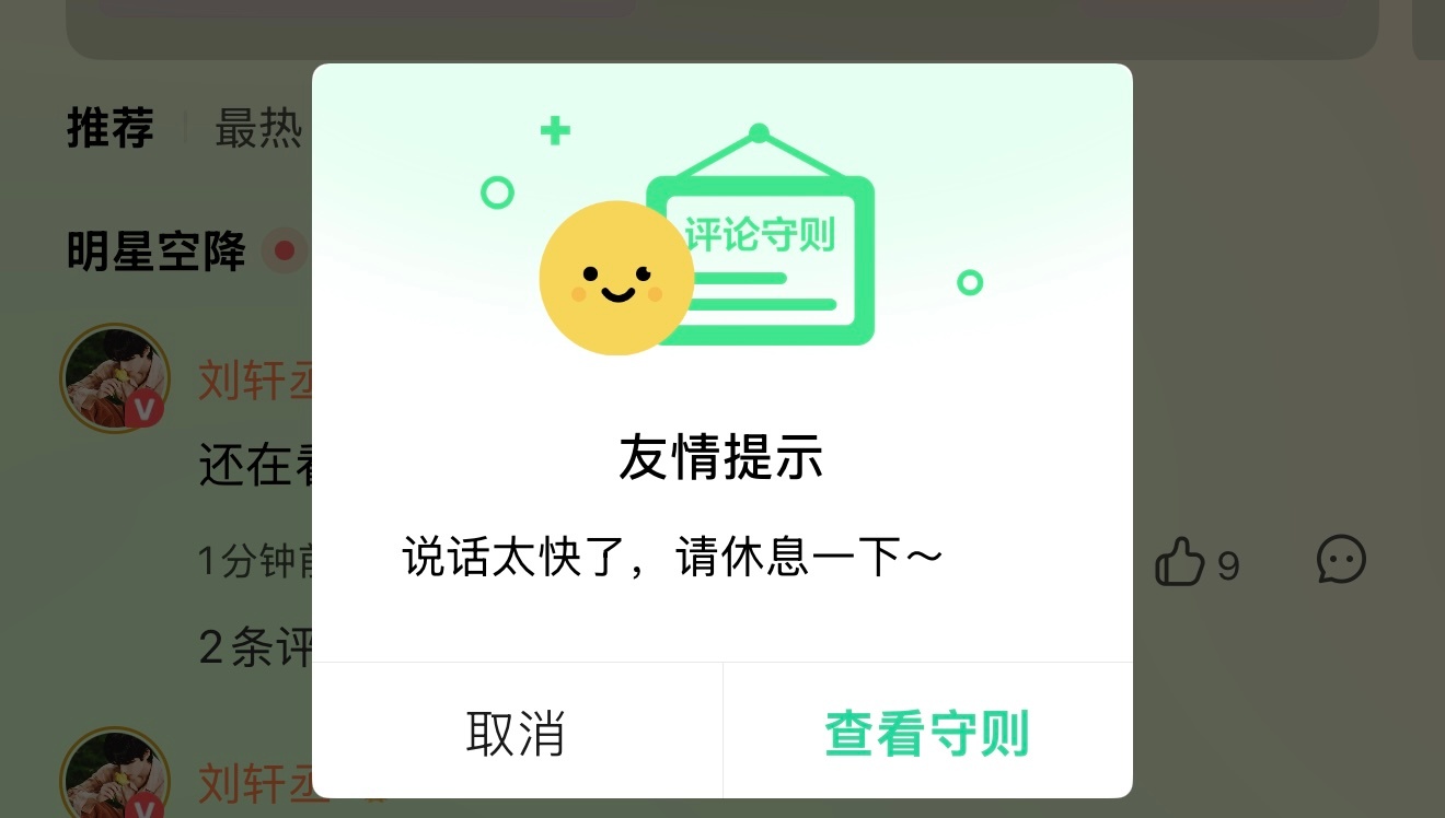 不知道我的QQ音乐休息好了没，我又要来了。 
