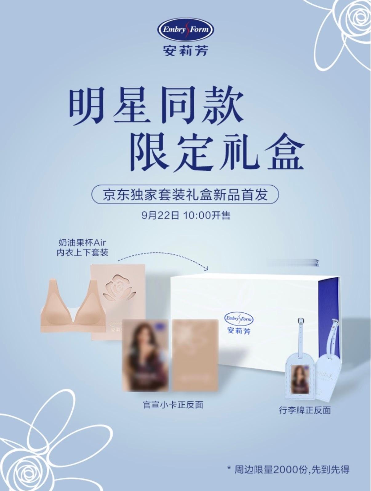 刘诗诗 lss刘诗诗安莉芳 📢📢【小狮子们集合啦！】姐姐全新代言即将解锁✨?