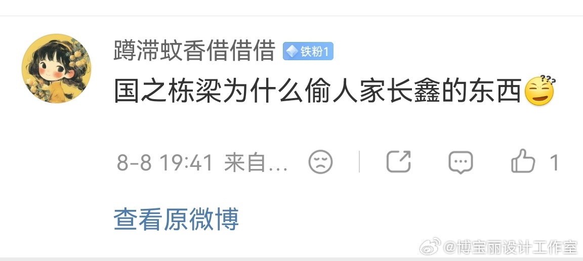 号外号外！真是个人行为？ 