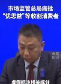 市场监管总局重磅出手！4 月 29 日，市场监管总局召开食品安全专题新闻发布会，