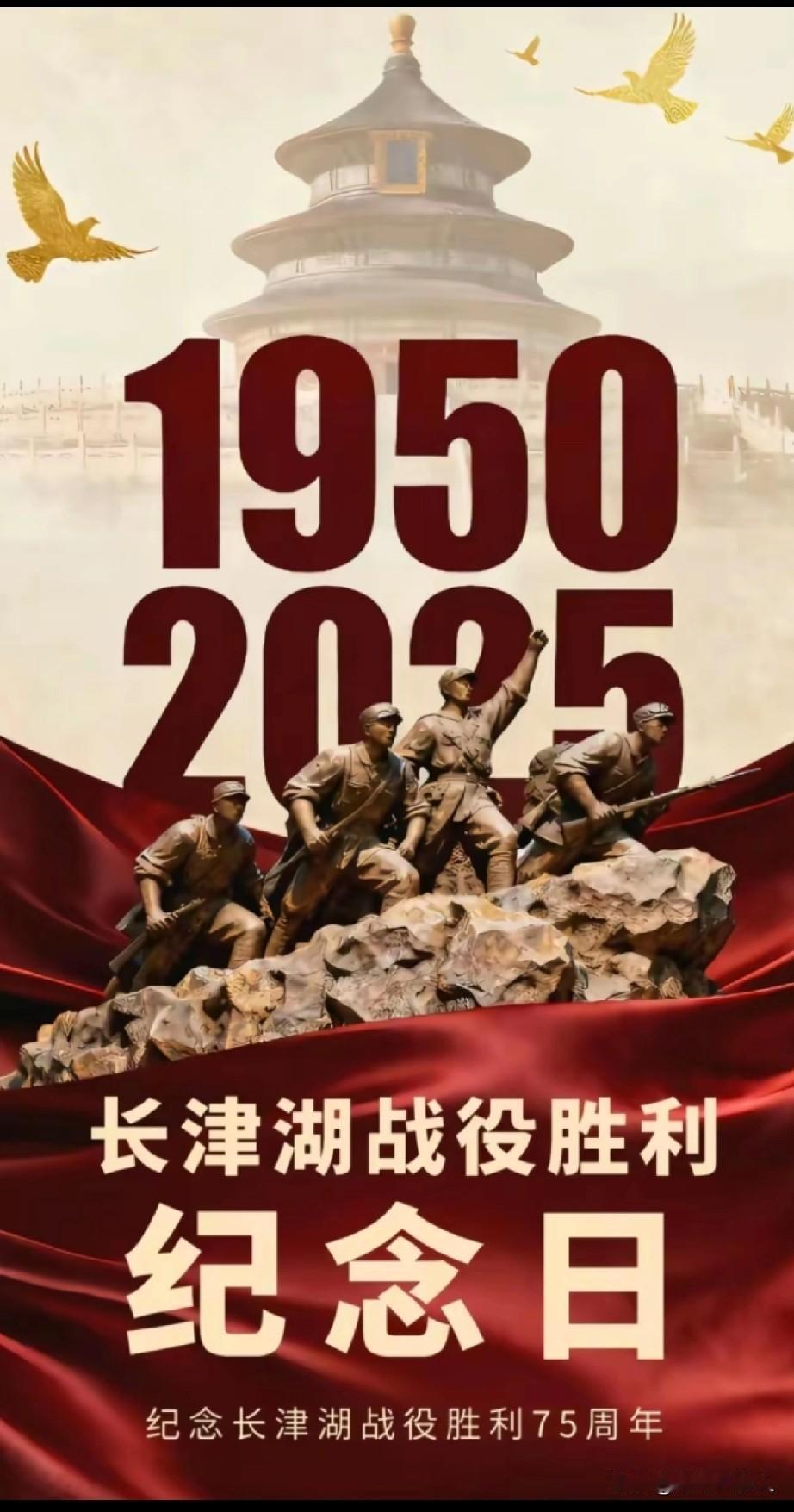 今天是12月24日，致敬先烈，铭记历史，致敬伟大的长津湖战役！

呼吁全国人民不