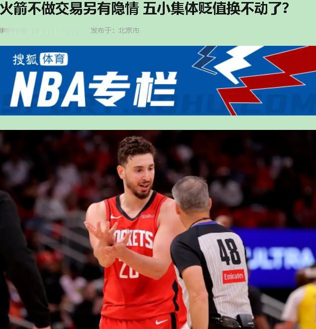 火箭囤了一堆天赋，愣是养不出来。个中原因你可知？火箭

52胜30负，西部第二，