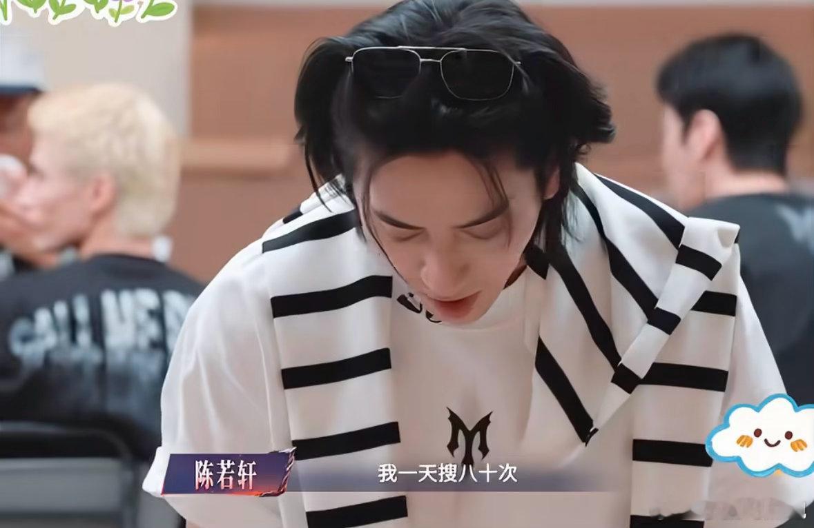 陈若轩上网专门看有没有人骂自己陈若轩一天搜自己八十回不少哥哥爱搜自己陈若轩的搜索