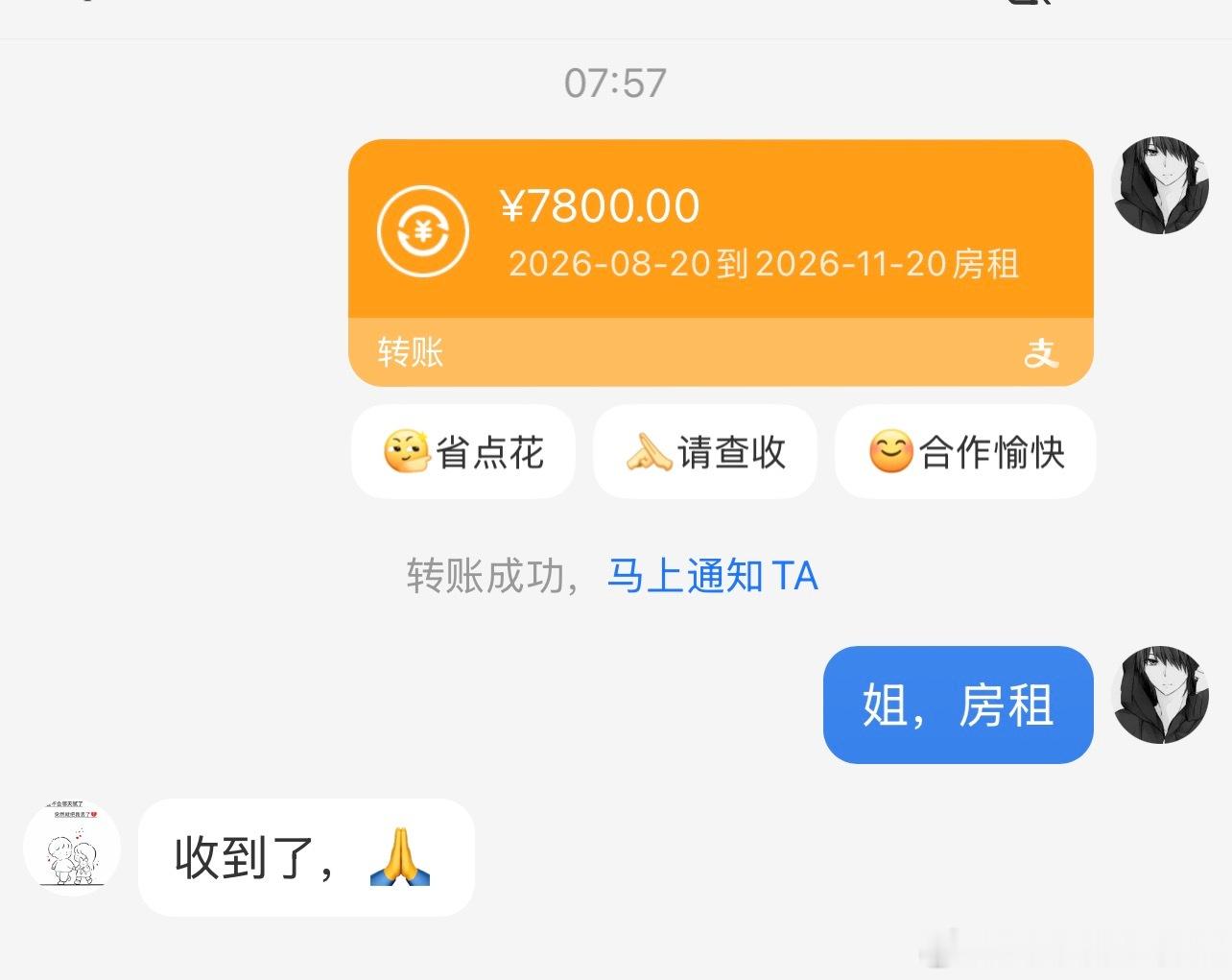 7800飞走了 北京
