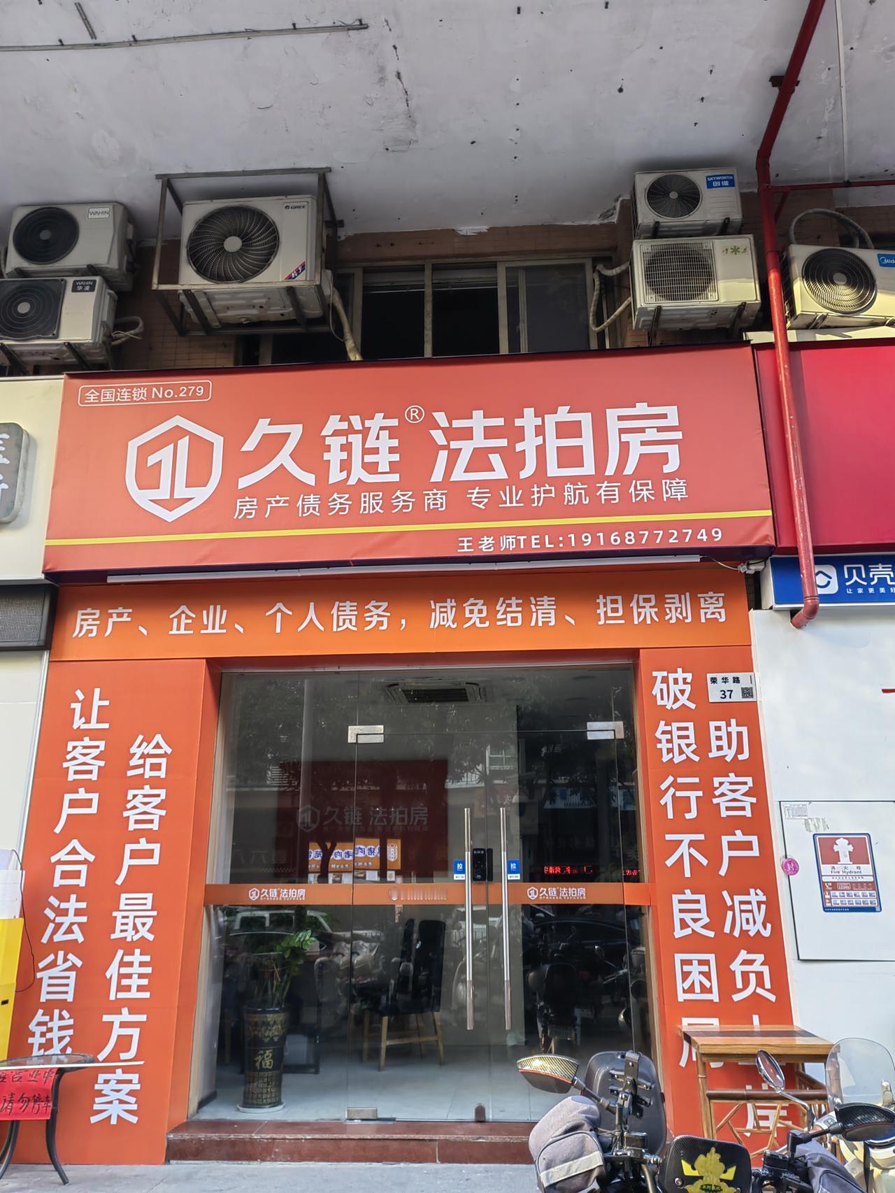 专卖法拍房的中介都敢开门店了，这算不算新业态？