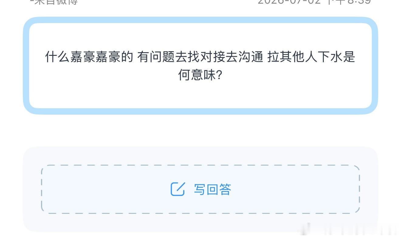 tg花字是gs的问题，为什么要骂队友时代少年团 花字