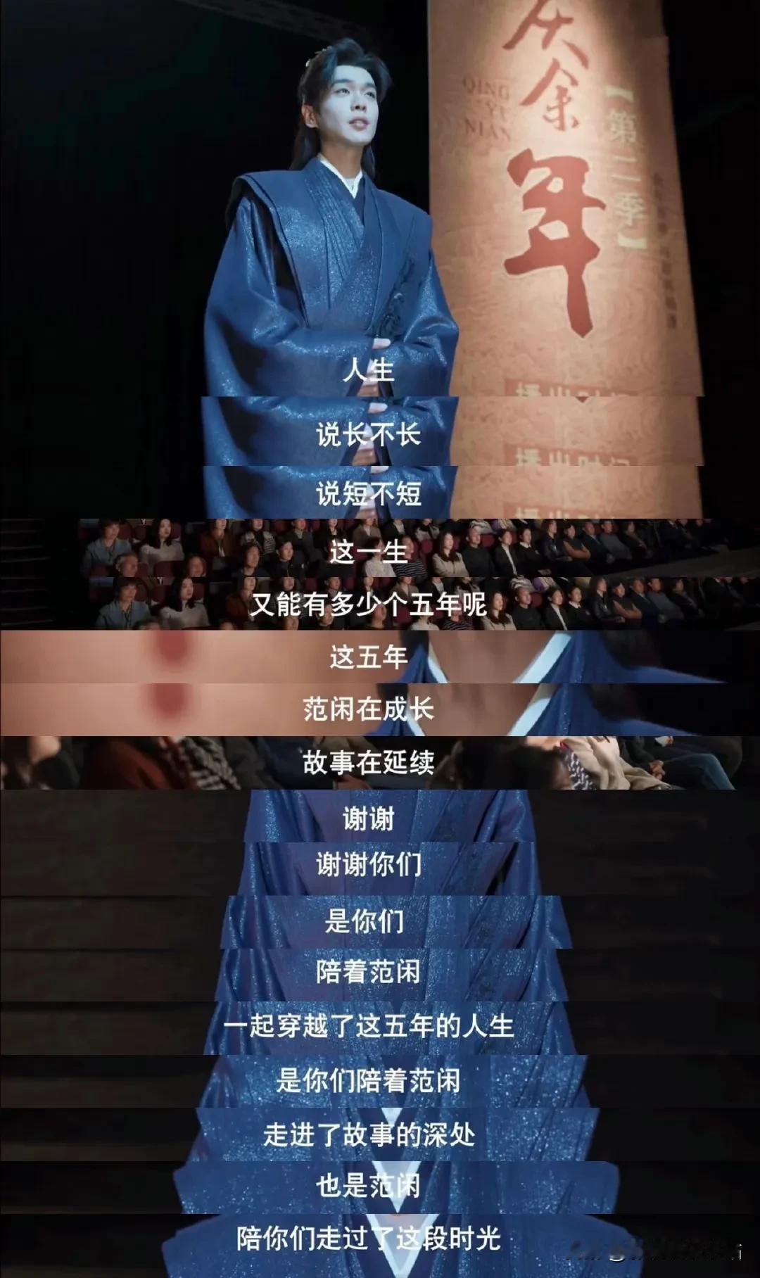 《庆余年3》什么时候来？
《庆余年2》有彩蛋哦！
你看了吗？
在张若昀微博可看哦