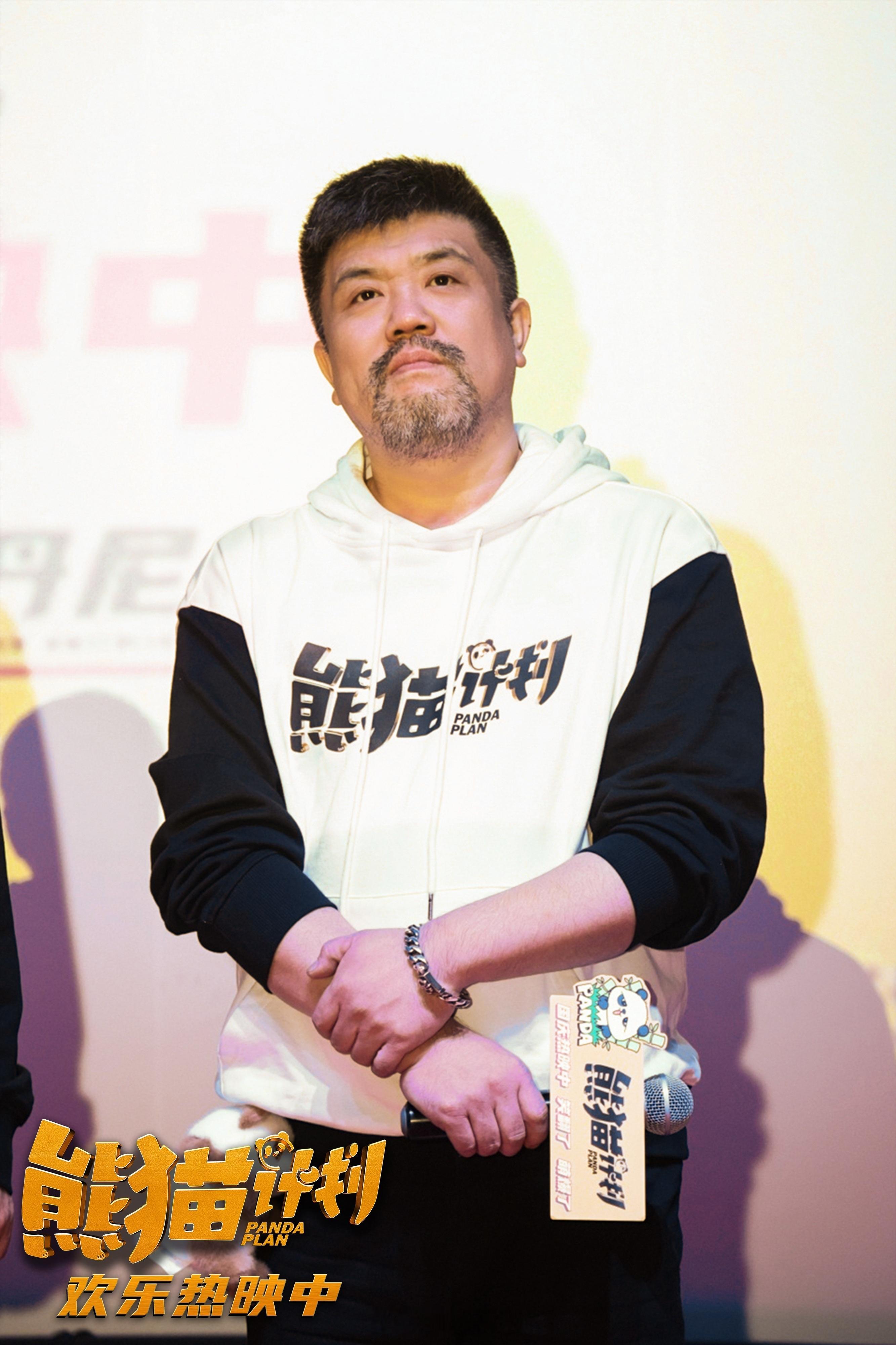 #电影熊猫计划有笑路演# 合家欢喜剧电影《熊猫计划》昨日在保定站欢乐收官。主创们