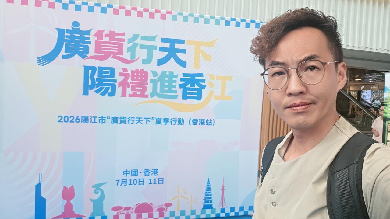 阳江优品闪耀香港✨
「广货行天下」盛会圆满启动！
湾区双城共赢!
 
2026年