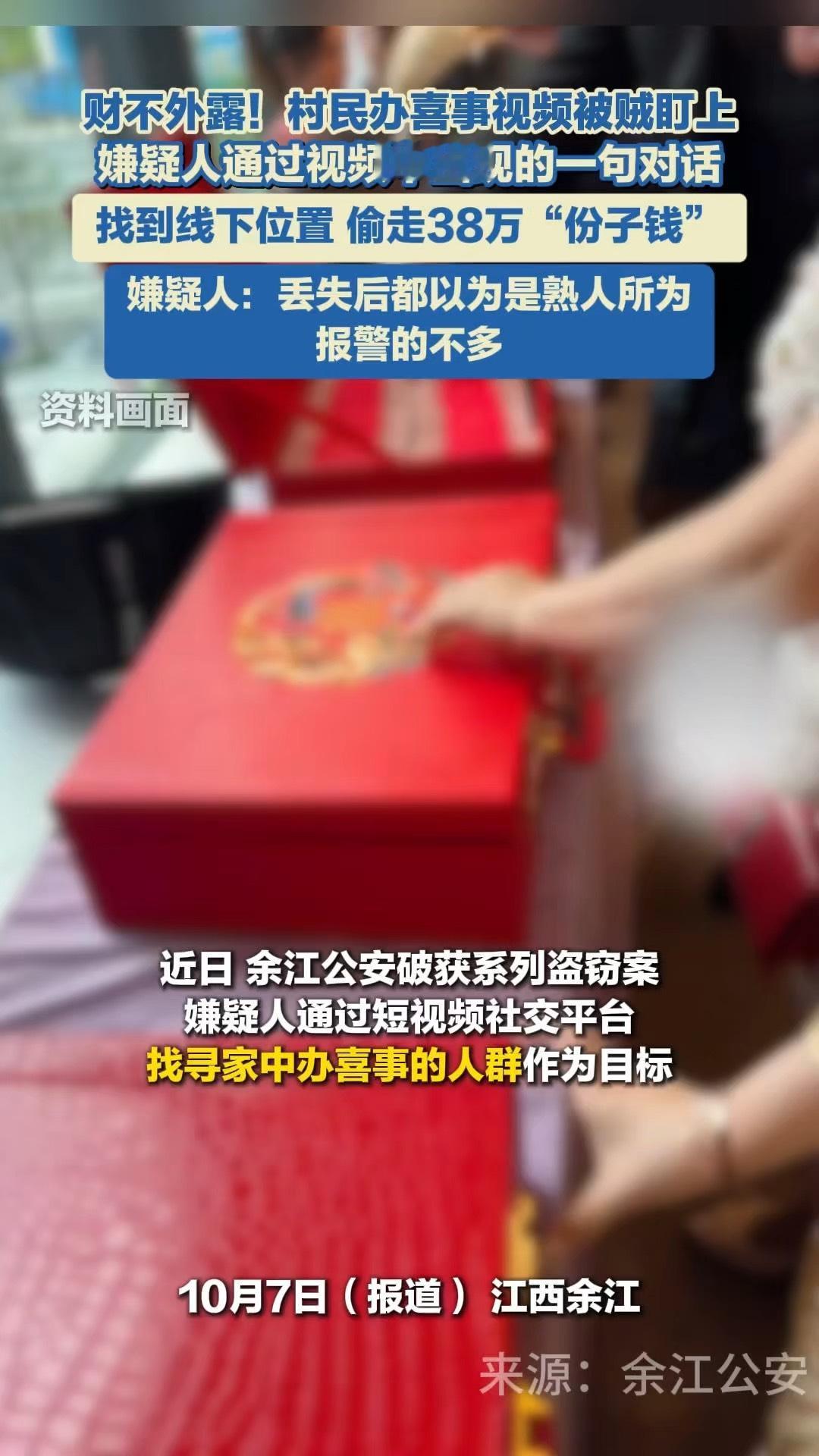 如今，小偷的作案手段愈发“高明”了。近日，鹰潭余江有一男子彭某，借助刷视频定位，