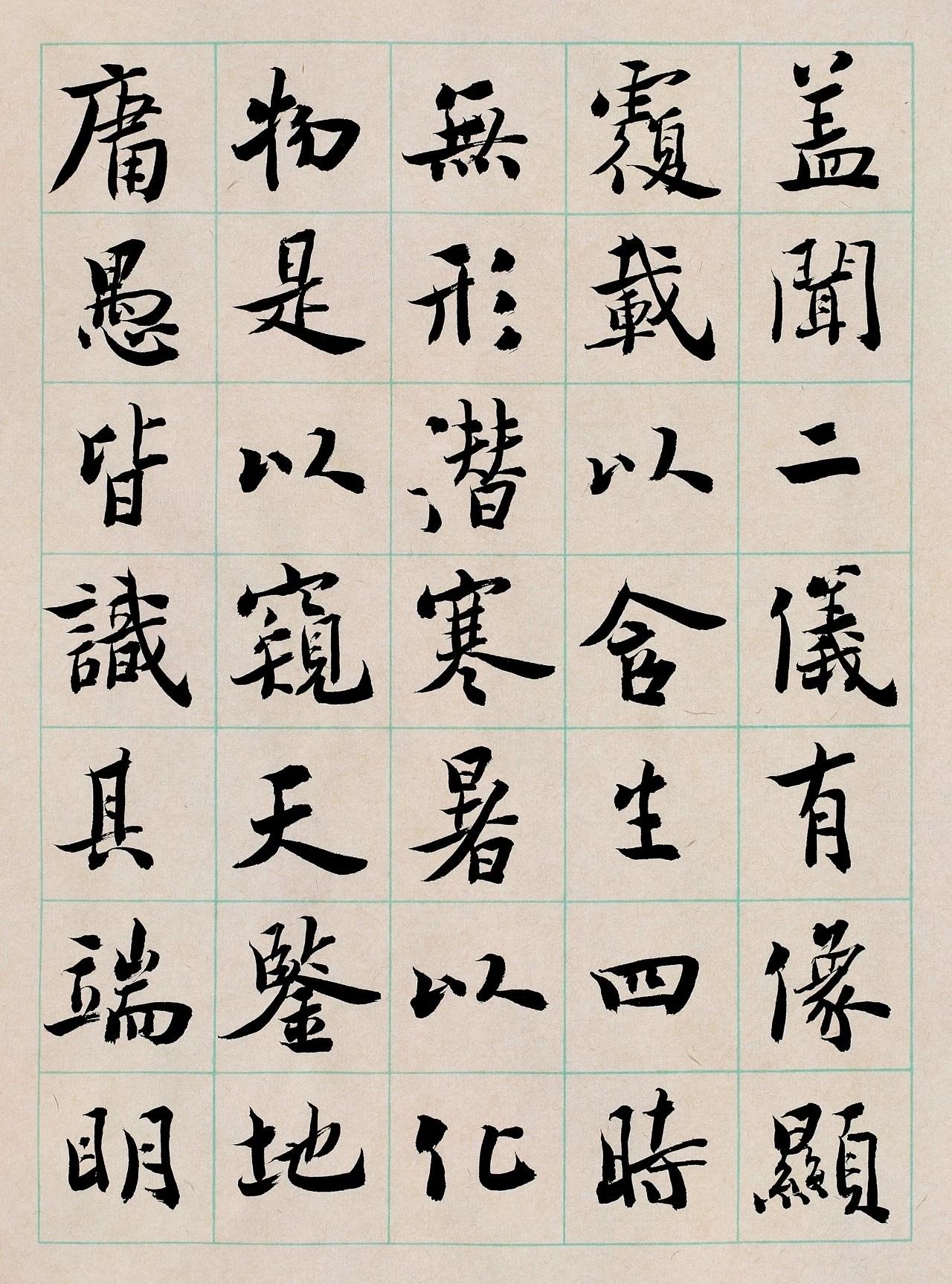 #书法创作[超话]#刘京闻｜圣教序 ​​​