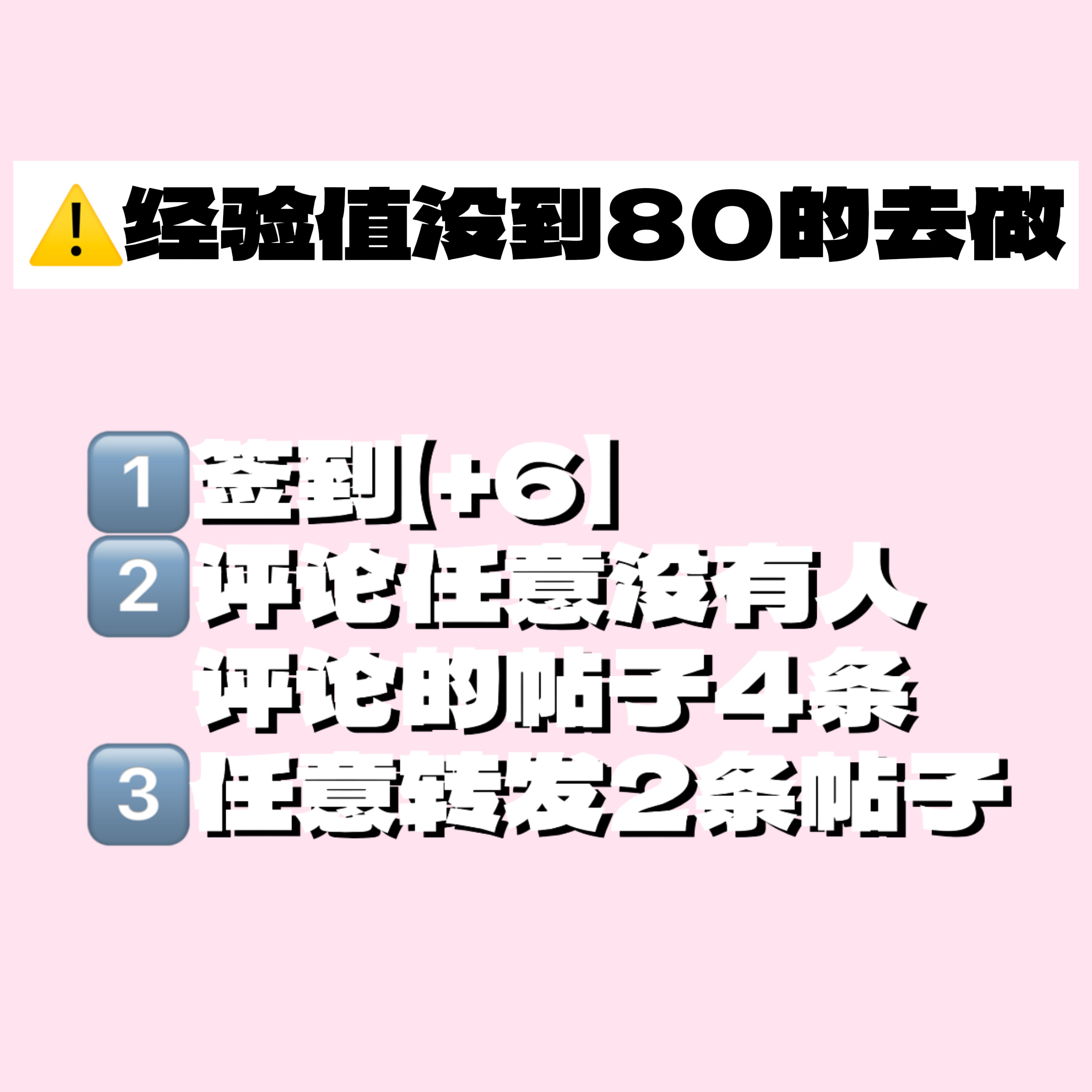 安乾镐  🐰安乾镐cortis唯一top门面ace 教//程：1️⃣签到+拿主