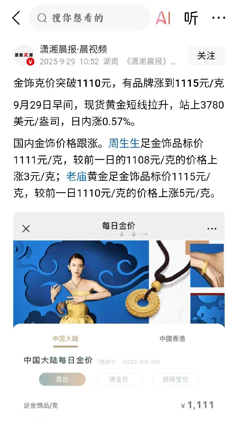 美方挑衅与黄金暴涨
     个人认为，政权的重要基础之一：军事力量，而另外一个