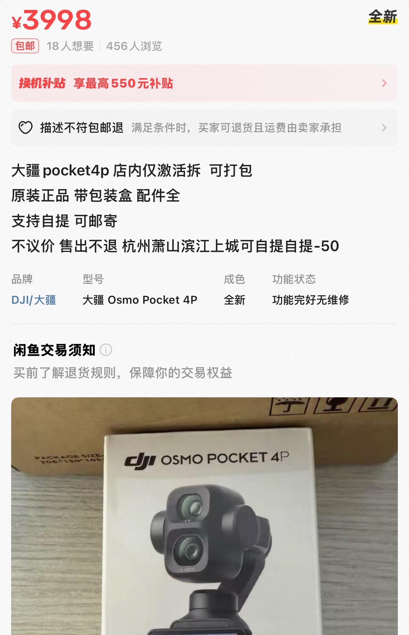 大疆 pocket4P 加 200 真的还好，比之前 iPhone 产能不足直接