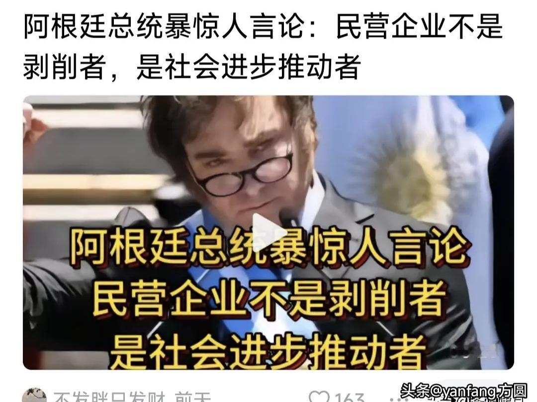 “民营企业不是剥削者，是社会进步推动者”，赞同米莱说的这句话。

民营企业的老板