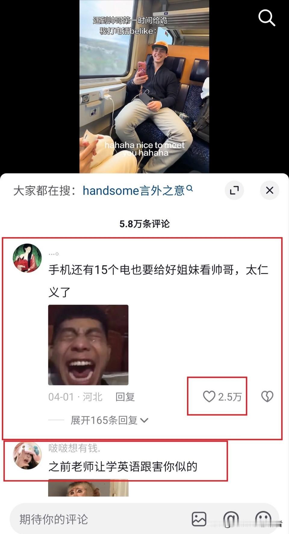 刚才看到了一个抖音热门视频，目前有110多万点赞，70多万的分享，5.8万评论，