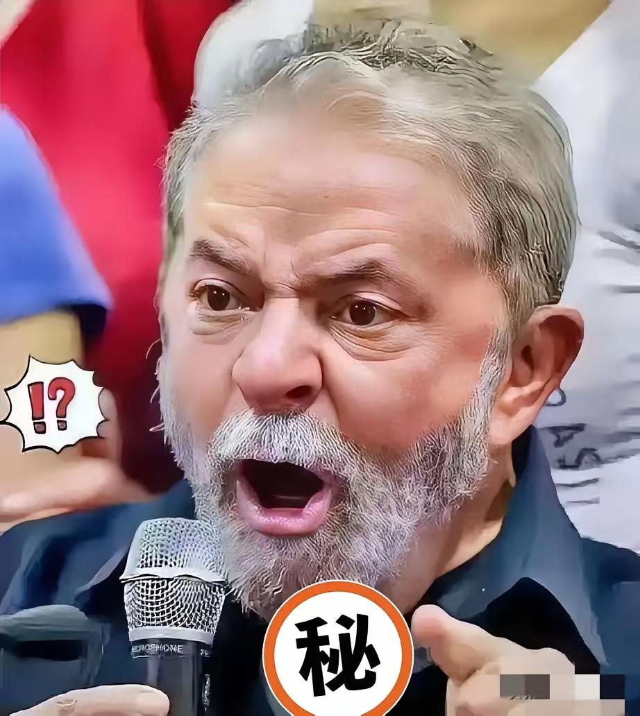 巴西总统卢拉强烈抨击美国对伊朗的侵略战争：“我们不能接受美国把自己当成世界的主人