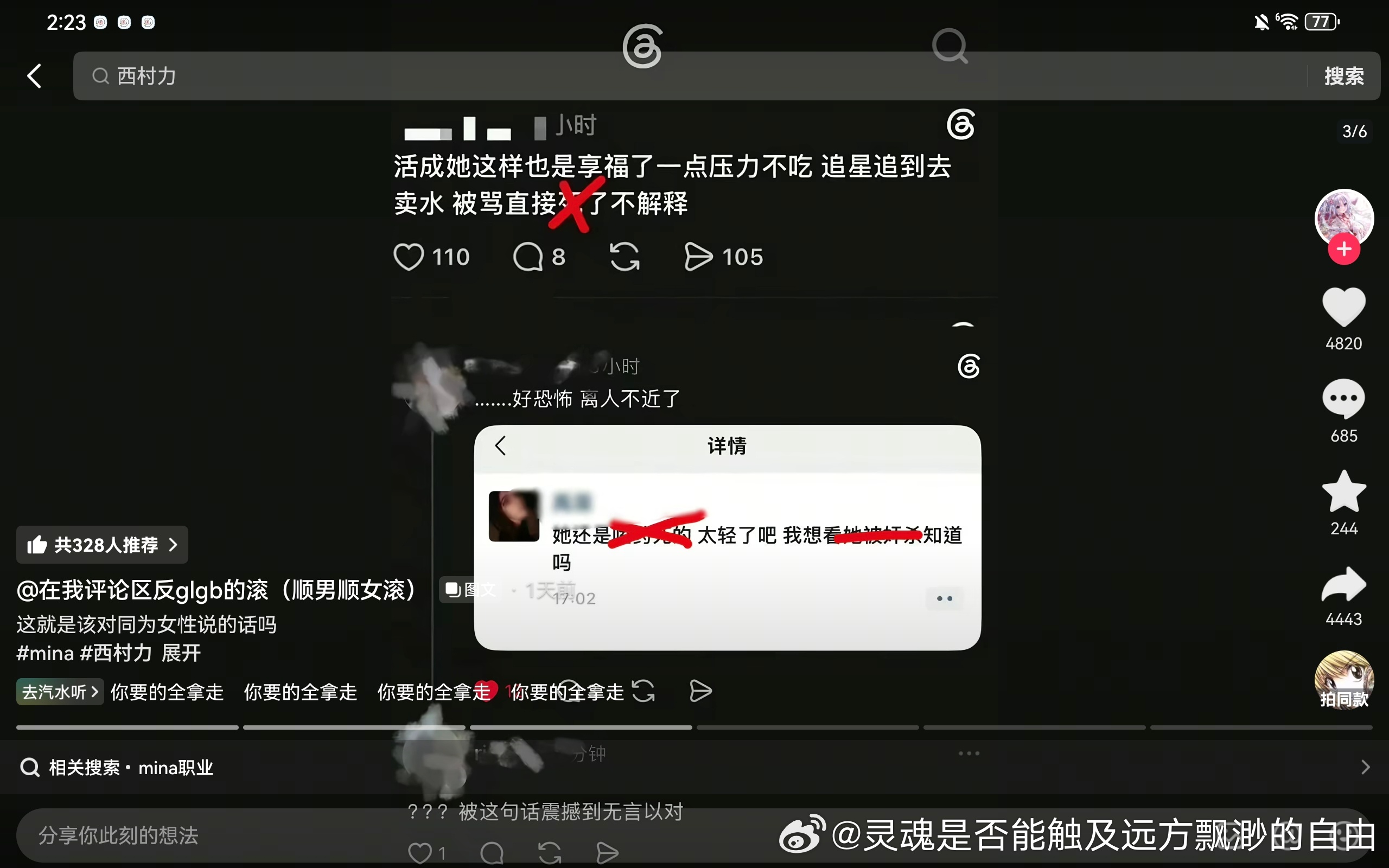 我好难过我要哭了。为什么这些人能这么坏。 