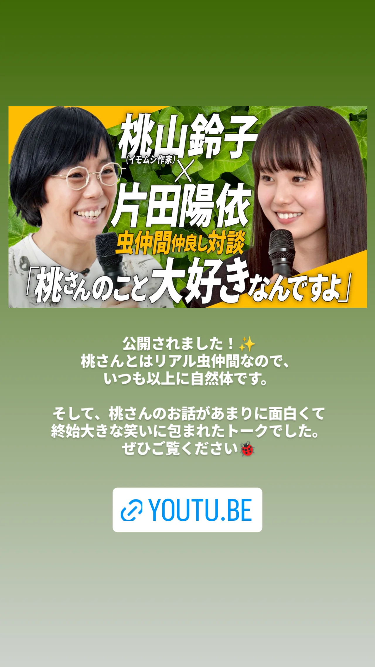 片田陽依（ins 快拍 
