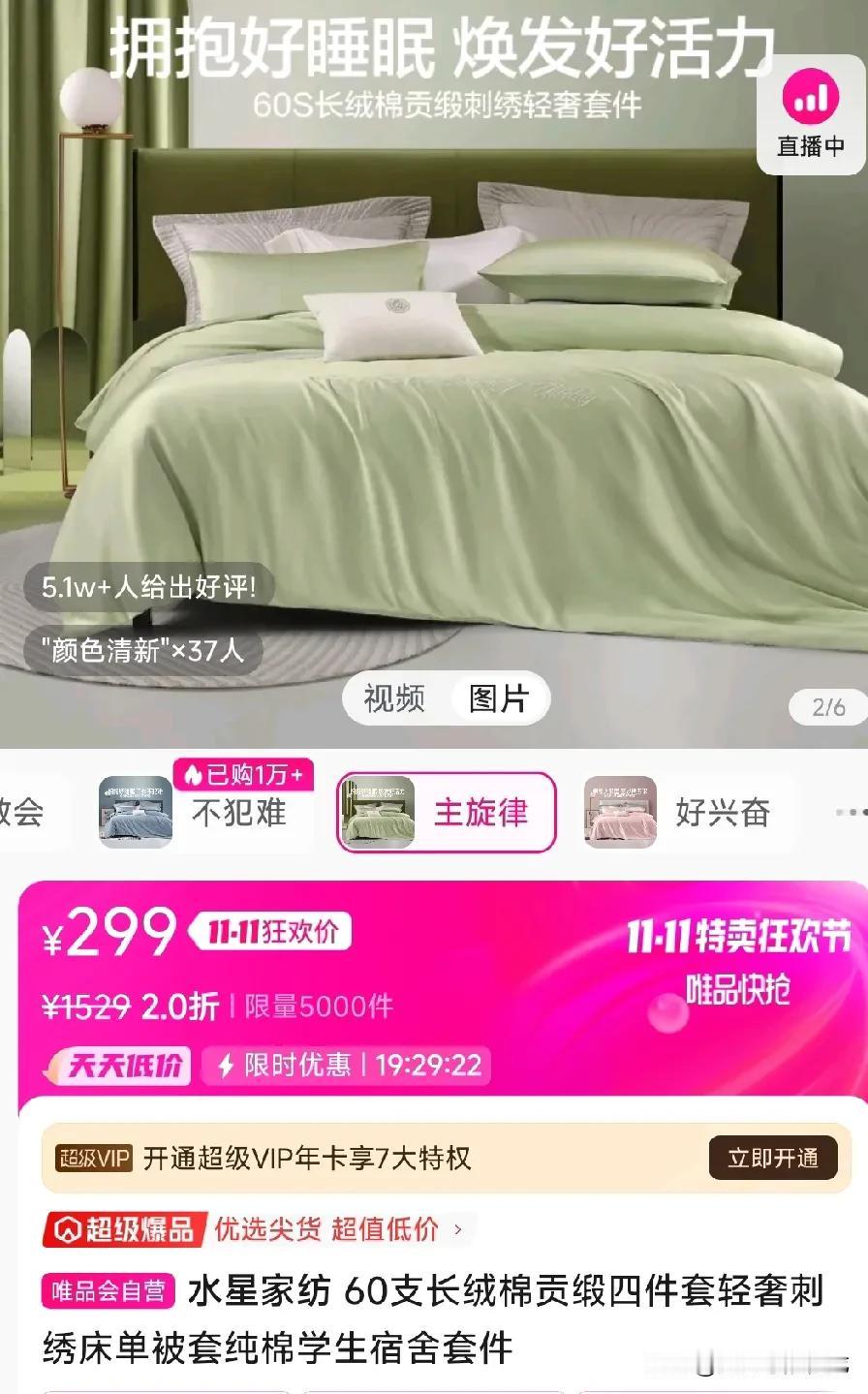 双十一搞活动，想给儿子的1.5米小床来个四件套，299元全棉的是不是很合算#双1