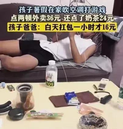 当爹的彻底绷不住了！他扛一小时包才挣16块，下班回家，就看见孩子在家吹着空调打游