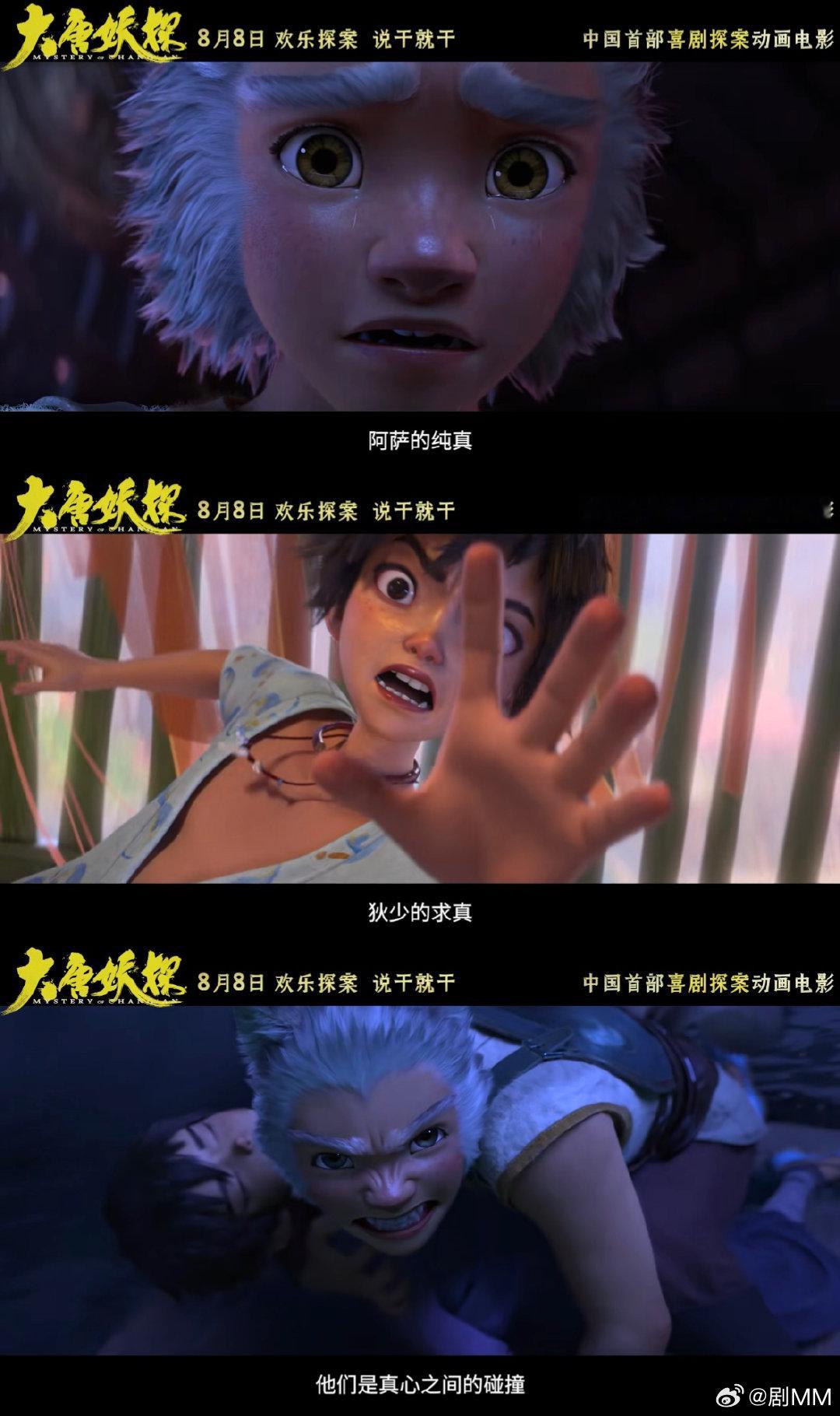 马嘉祺喜人强强联手喜欢马嘉祺和喜人的有福了这波《大唐妖探》的联动阵容是谁想出来的