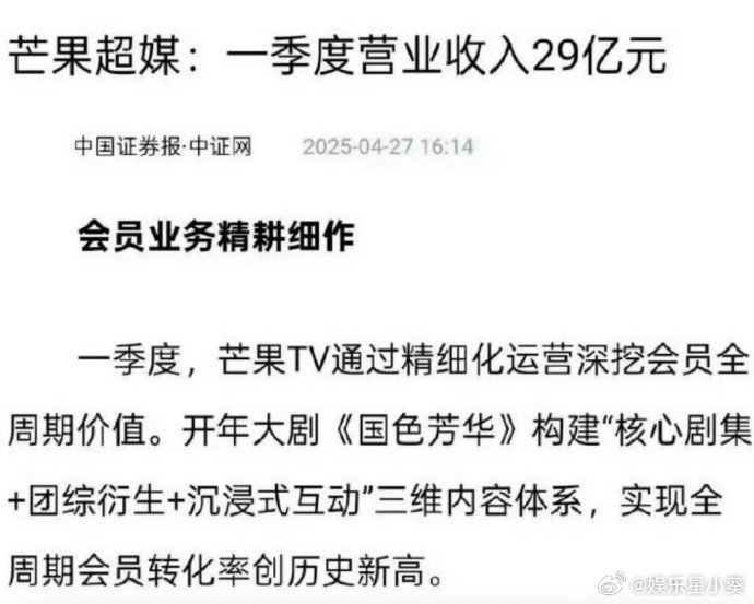 芒果还不赶快给李现的国色芳华磕一个 ​​​[666]李现 ​​​