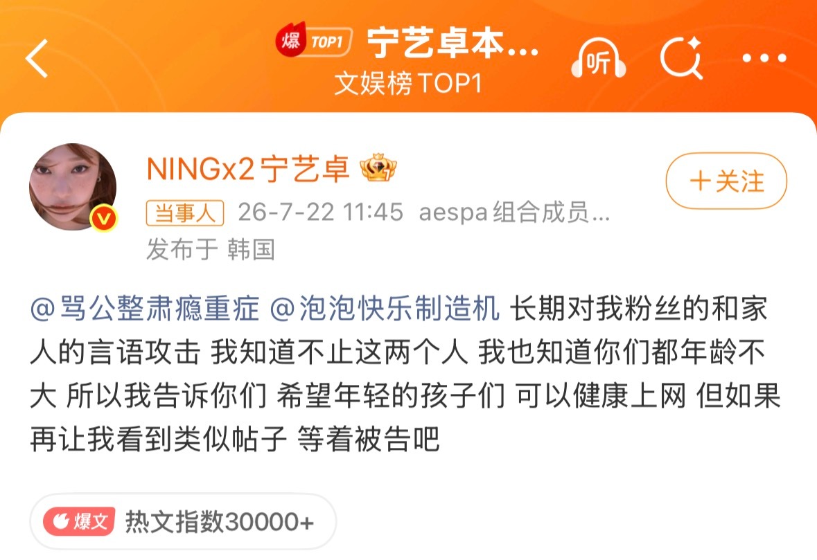 宁艺卓喊话黑粉  | 泡泡机账号被永禁 看样子还是得本人来，两账号直接🈚了内娱