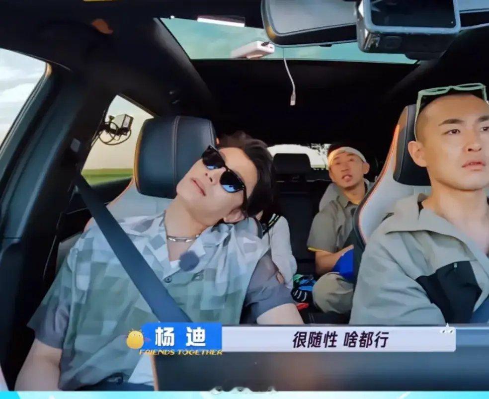 杨迪问杨超越：“你是不做攻略那种吧。”杨超越：“对。”杨迪：“就是随遇而安。”杨