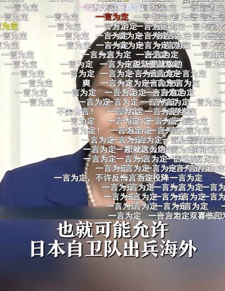 高市早苗这个人还是有点东西的，就像武侠小说里话多又装的反派。这一话多吧，就无意中