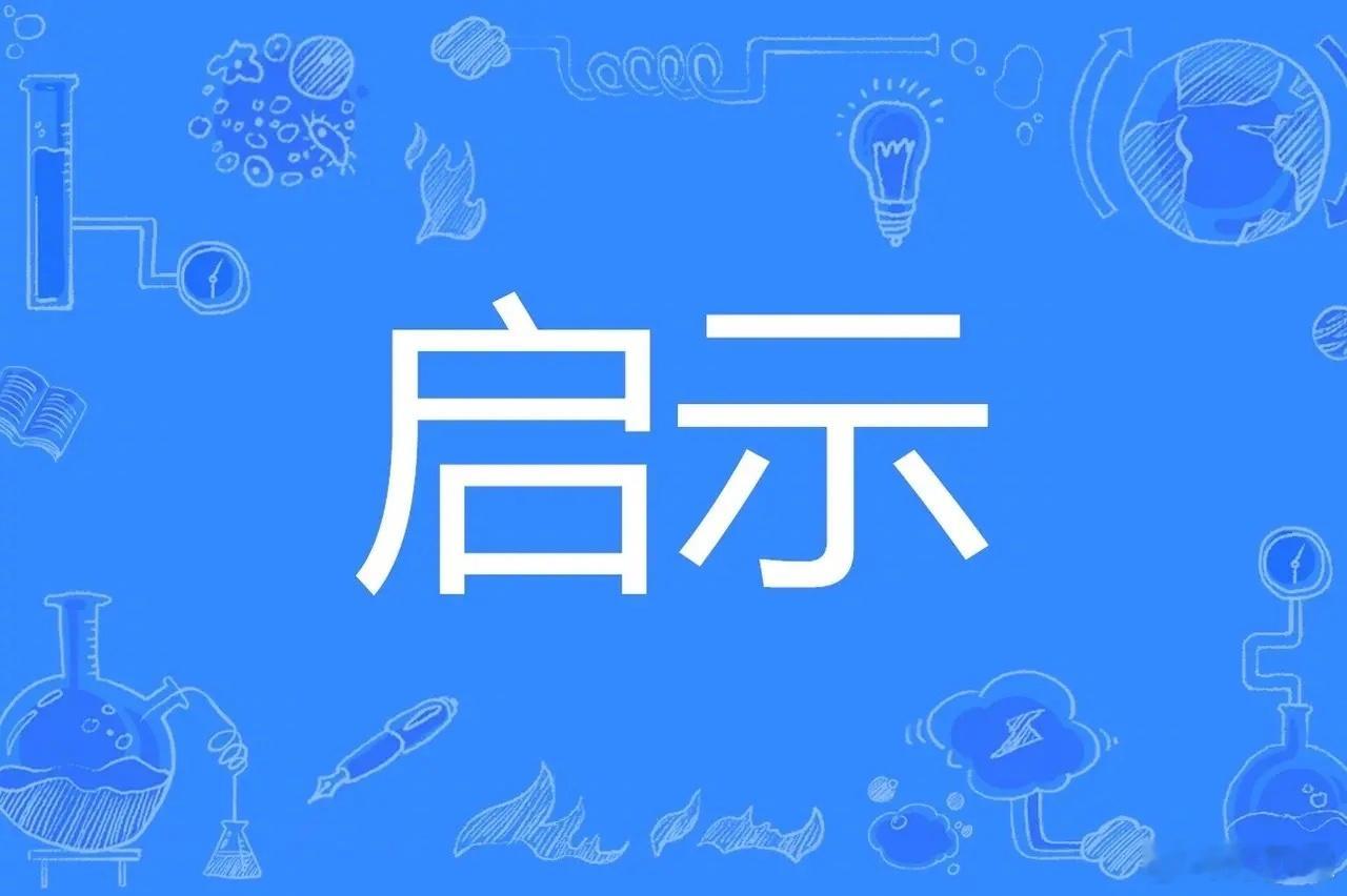 【美国突袭委内瑞拉的启示有哪些？】2026年1月3日，美国突袭委内瑞拉抓捕马杜罗