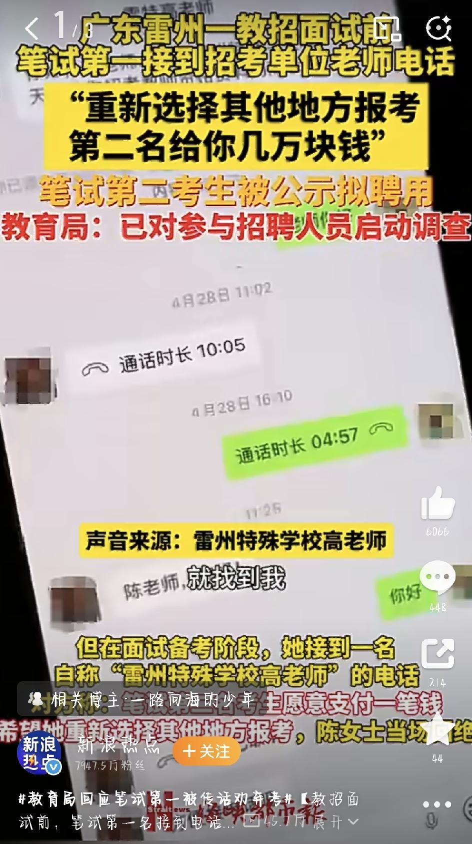 最近，广东雷州一场事业单位招聘考试闹出了大动静，把网友们都看愣了。一位陈女士好不