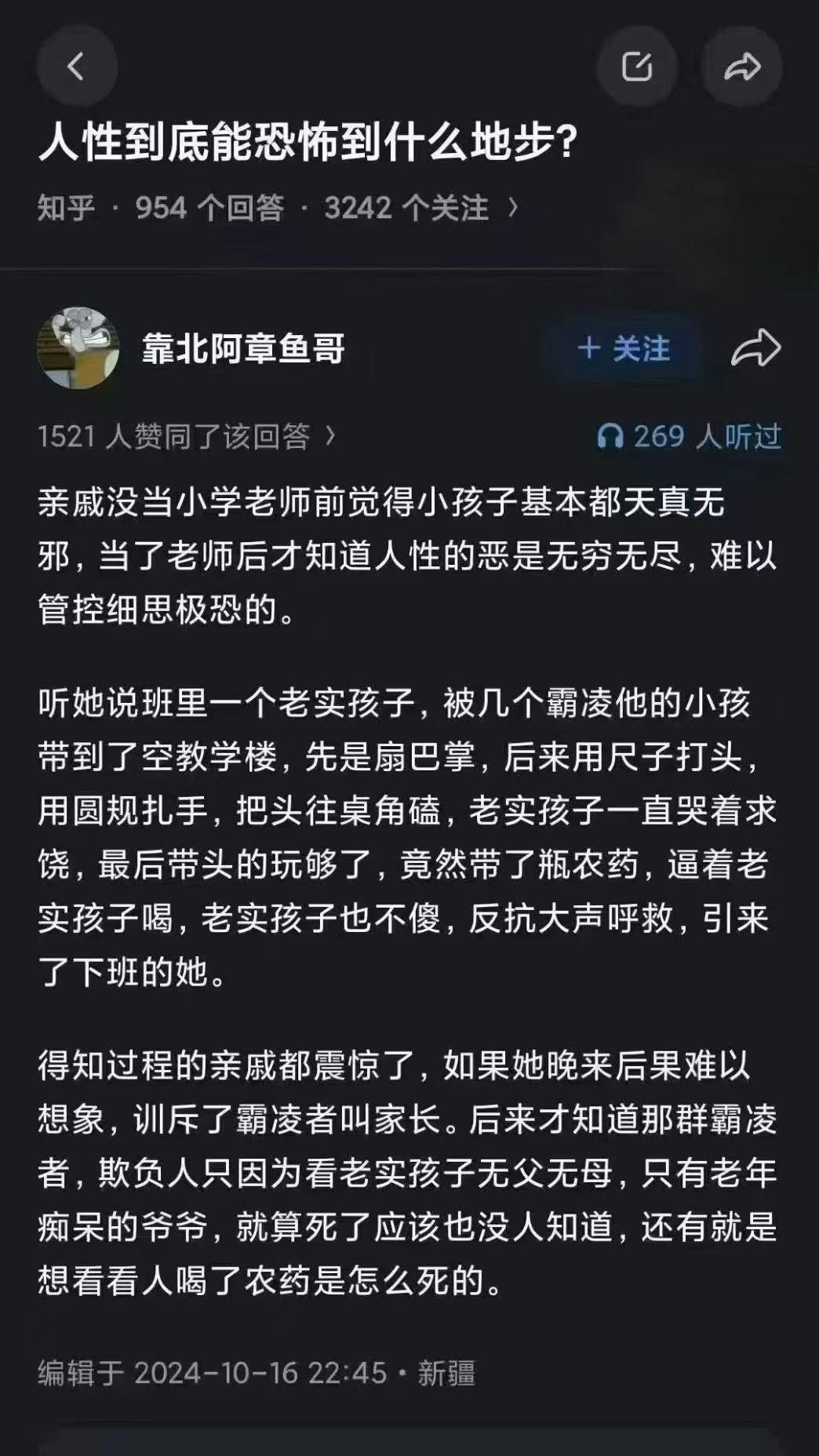 恶，就是很多人的出厂设置——包括ha孩子的。

人性幽暗起来，是深不见底的。