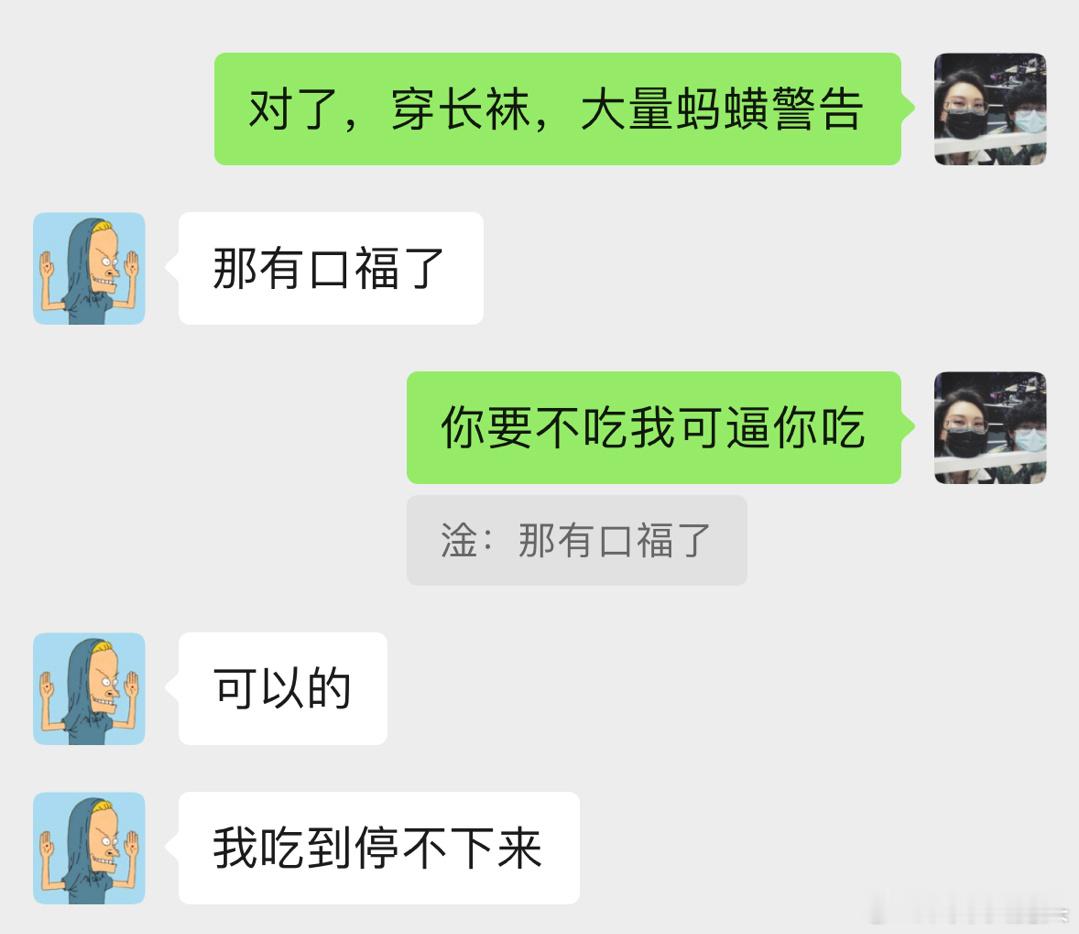 要去蚂蝗之都了，期待[融化]  ​​​