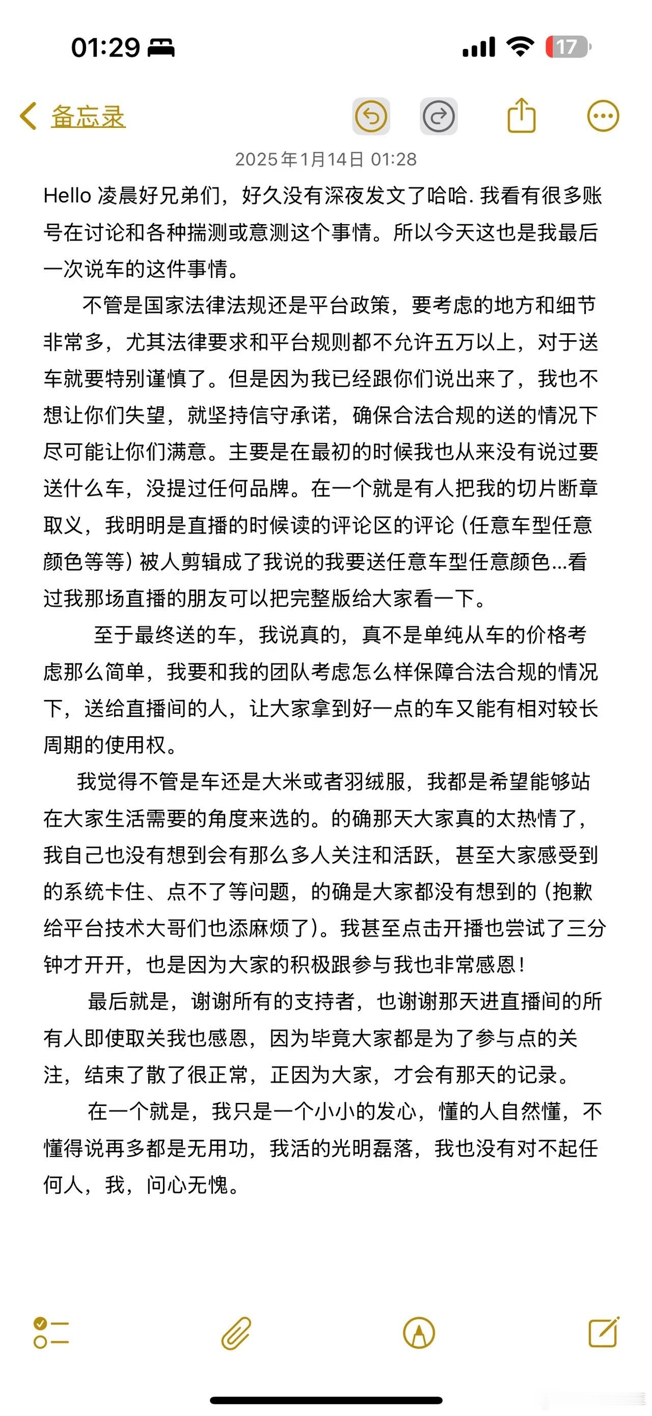 黄子韬发文回应送车事件 黄子韬深夜发文回应送车事件，只能说无论是谁都满足不了大众