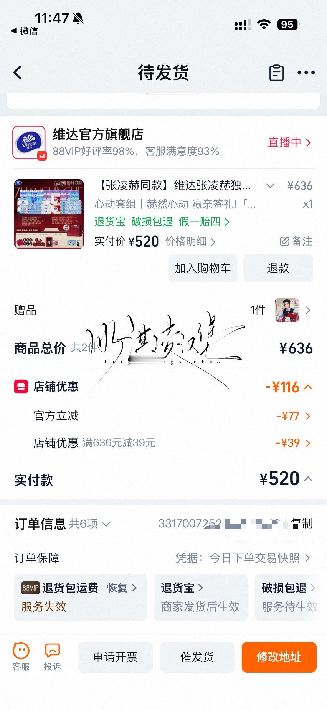 支持张凌赫从今天开始我要习惯用湿厕纸[锦鲤附体] ​  ​​​