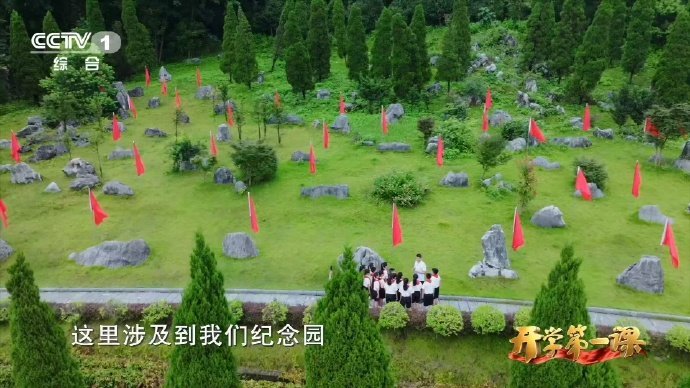 开学第一课 这是一座没有墓碑的烈士陵园 今年是中国共产党成立105周年、中国工农