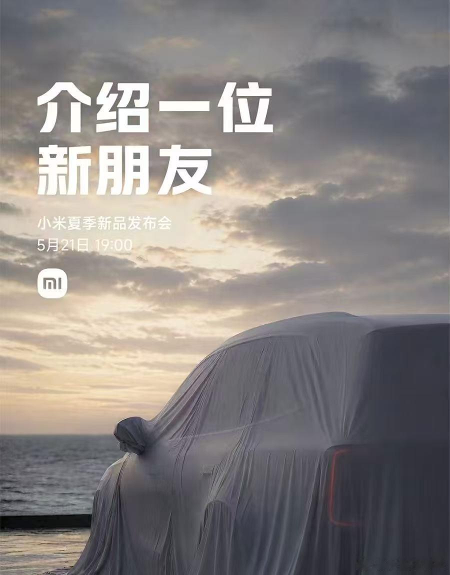 假的小米汽车小米寻天小米寻天n90