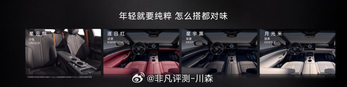 全新心动配色「星云炽」，暗藏性能锋芒。年轻就要纯粹，怎么搭都对味。华为乾崑启境汽