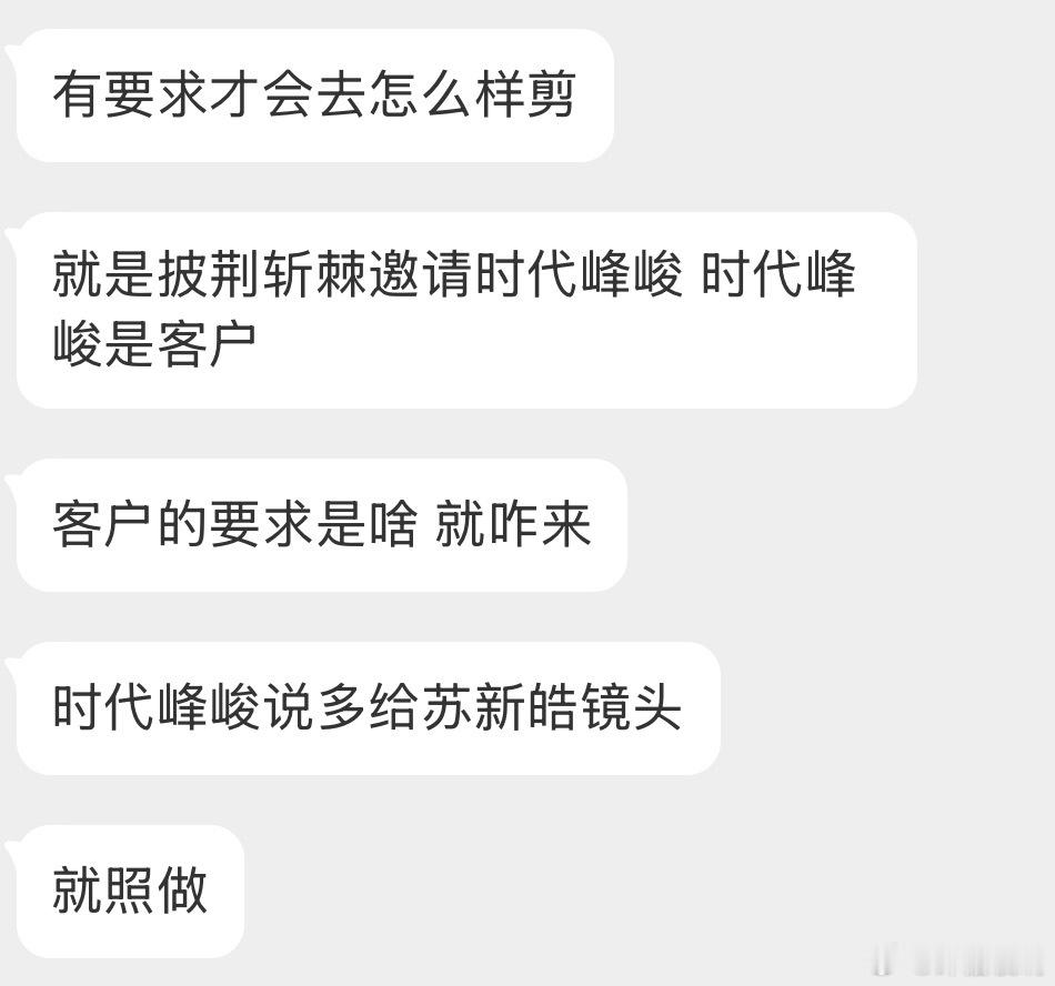 知情人透露 