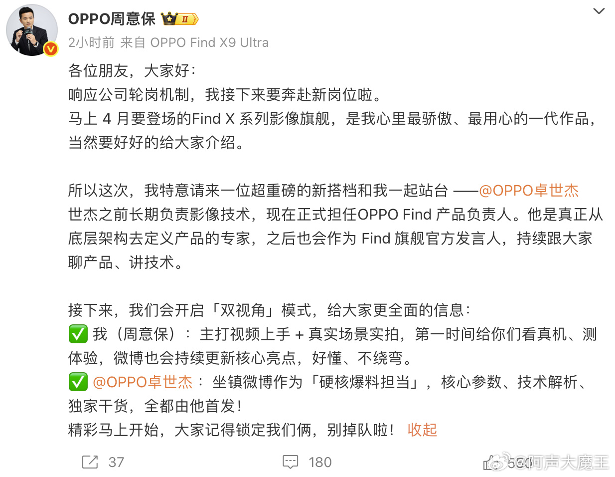 OPPO Find X9 Ultra 要来了！4 月见🙏哈苏联合研发，专业影像